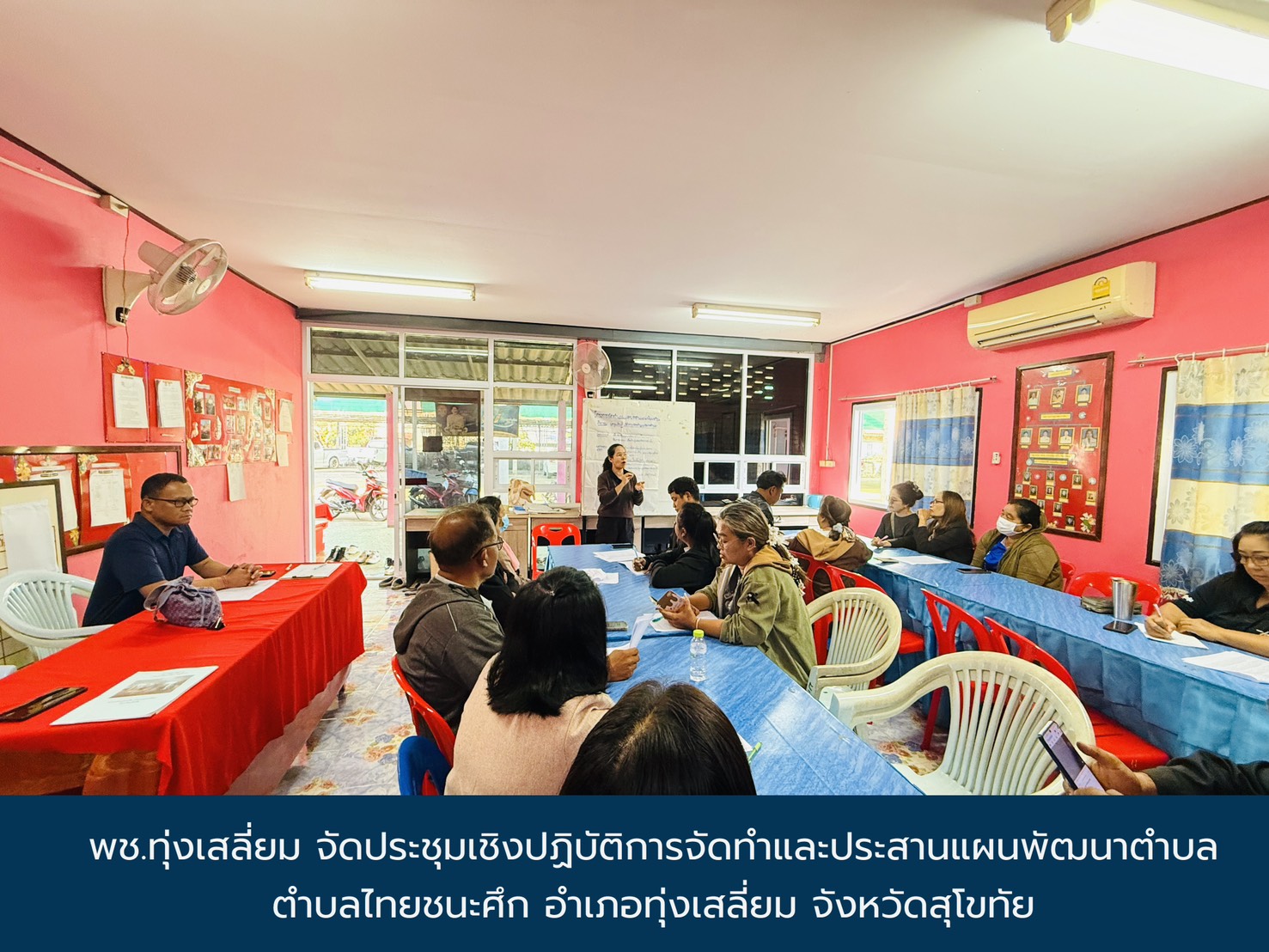 พช.ทุ่งเสลี่ยม จัดประชุมเชิงปฏิบัติการจัดทำและประสานแผนพัฒนาตำบล ตำบลไทยชนะศึก