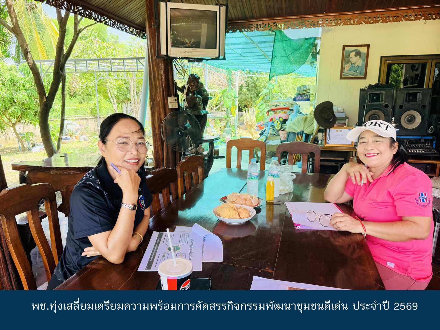 พช.ทุ่งเสลี่ยมเตรียมความพร้อมการคัดสรรกิจกรรมพัฒนาชุมชนดีเด่น ประจำปี 2569