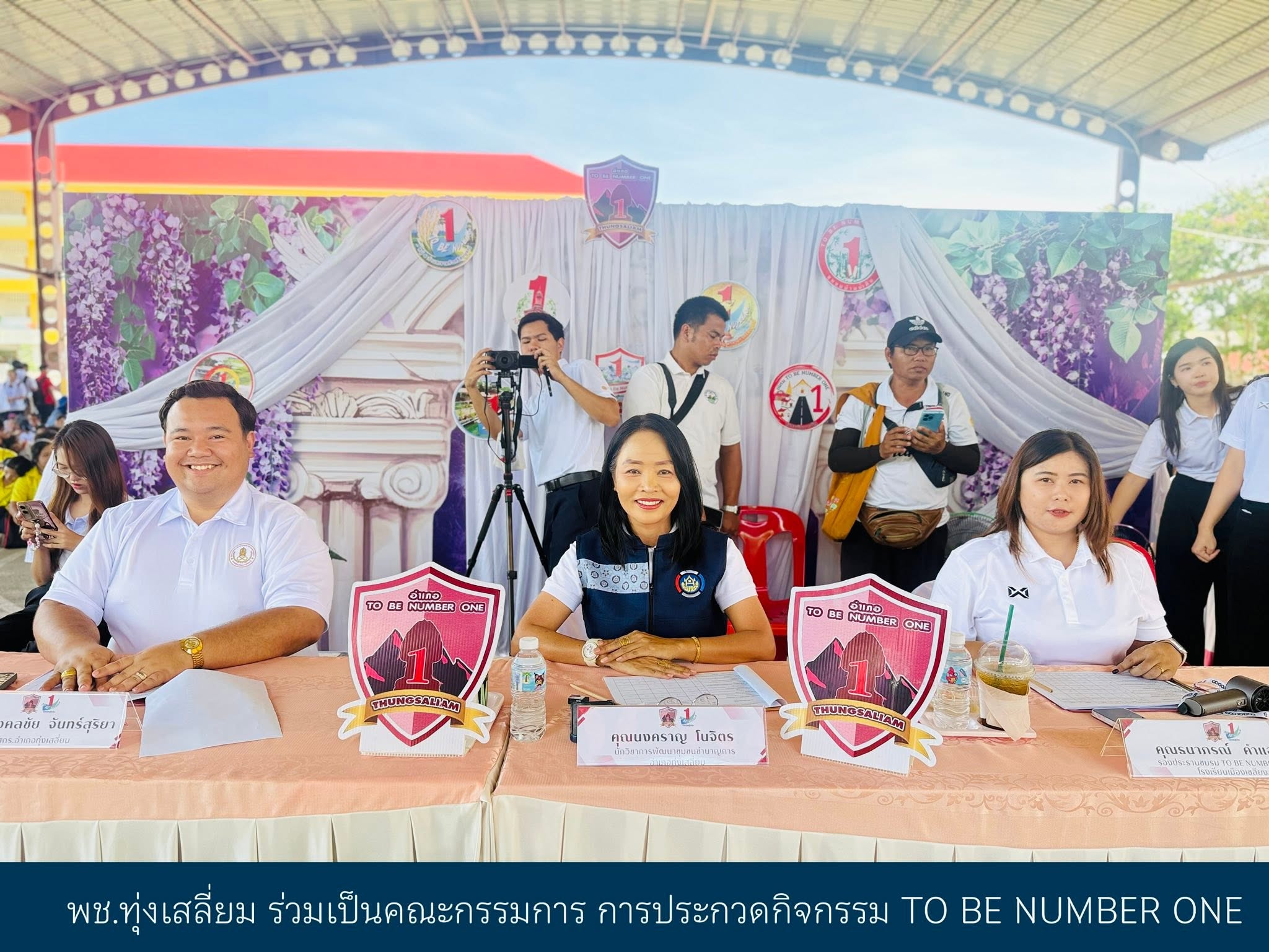 พช.ทุ่งเสลี่ยม ร่วมเป็นคณะกรรมการ การประกวดกิจกรรม TO BE NUMBER ONE