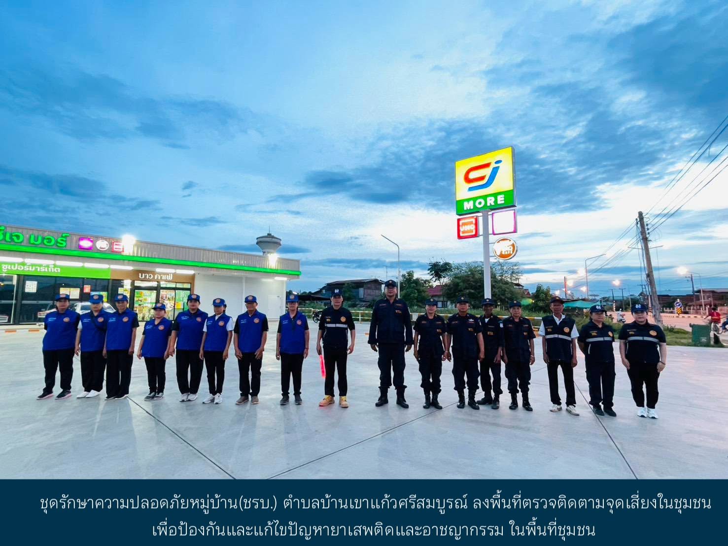 ชุดรักษาความปลอดภัยหมู่บ้าน(ชรบ.) ตำบลบ้านเขาแก้วศรีสมบูรณ์ ลงพื้นที่ตรวจติดตามจุดเสี่ยงในชุมชน เพื่อป้องกันและแก้ไขปัญหายาเสพติดและอาชญากรรม ในพื้นที่ชุมชน