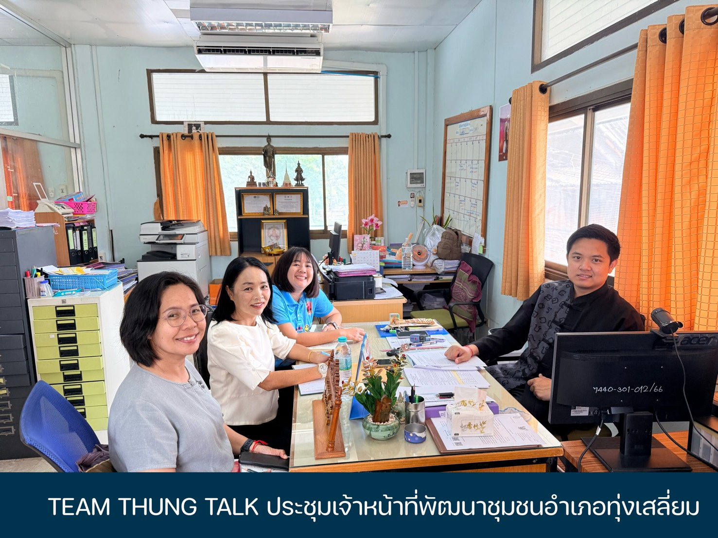 TEAM THUNG TALK ประชุมเจ้าหน้าที่พัฒนาชุมชนอำเภอทุ่งเสลี่ยม